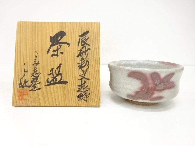 JAPANESE TEA CEREMONY / SHINO WARE / TEA BOWL CHAWAN / ARTISAN WORK 